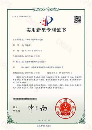 一种防卡死弹簧气孔套 